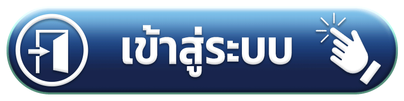 wwlvip เข้าสู่ระบบ